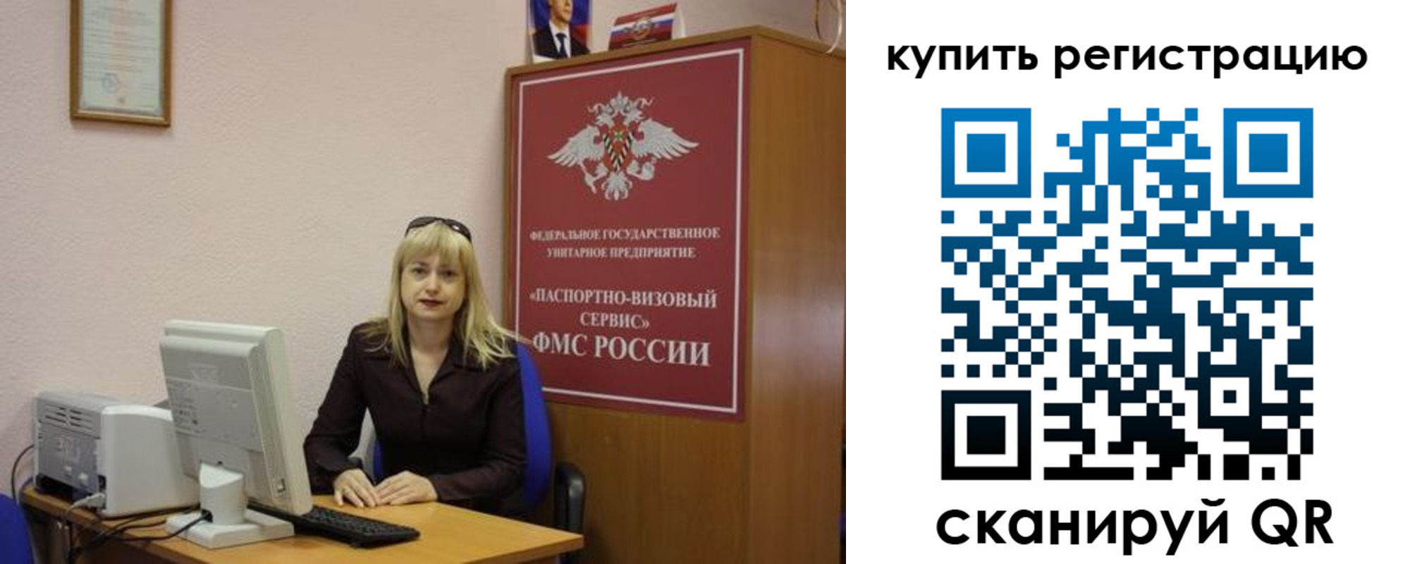 временная регистрация в квартире в Муравленко