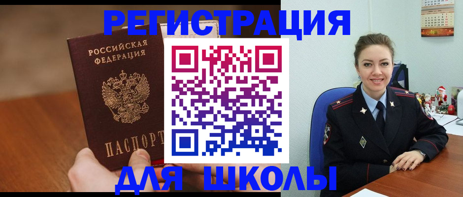 прописка законно в Муравленко